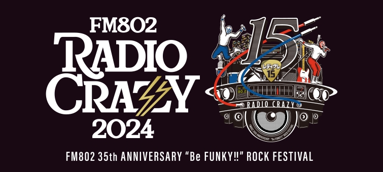 FM802 RADIO CRAZY2024」に月化粧が協賛・コラボ商品を会場限定