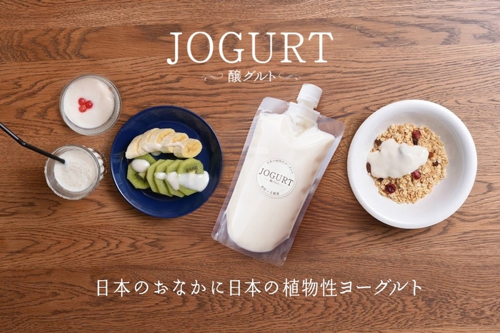 日本のおなかに日本の植物性ヨーグルト