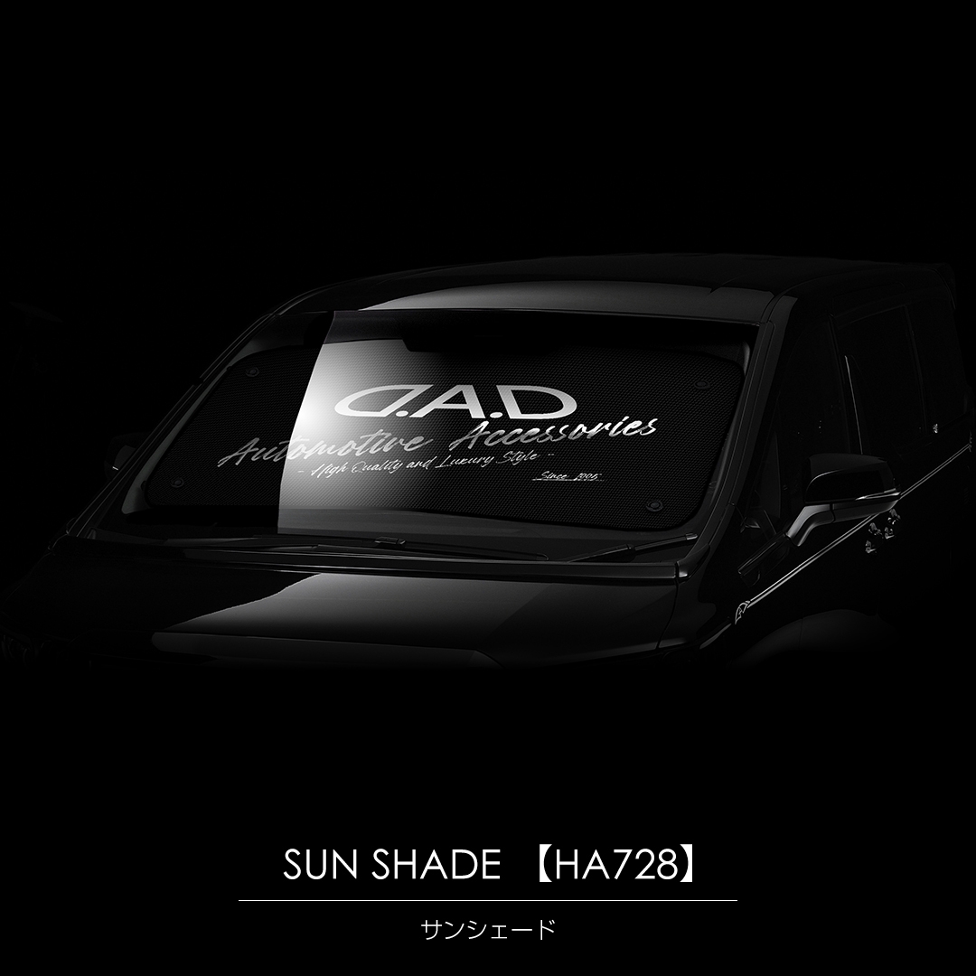 サンシェードNEWモデル