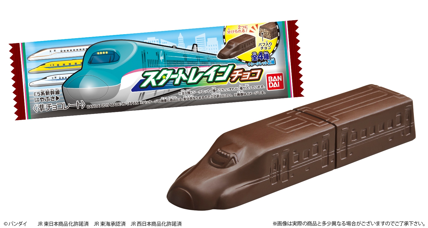 はやぶさ”や“のぞみ”など 「新幹線」モチーフのチョコが登場！ 細部