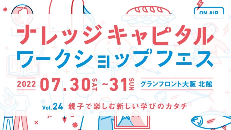 VR技術で「近大マグロ」の生簀に潜水! グランフロント大阪「ナレッジキャピタルワークショップフェス」開催