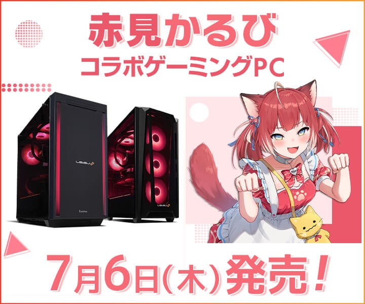 ゲーミングPC LEVEL∞、「赤見かるび」コラボゲーミングPC  2023年7月6日発売決定！ 発売決定を記念してサイン入りPCが当たるSNSキャンペーン実施