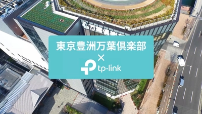 ティーピーリンクジャパン社が 初の導入事例インタビュー動画を公開