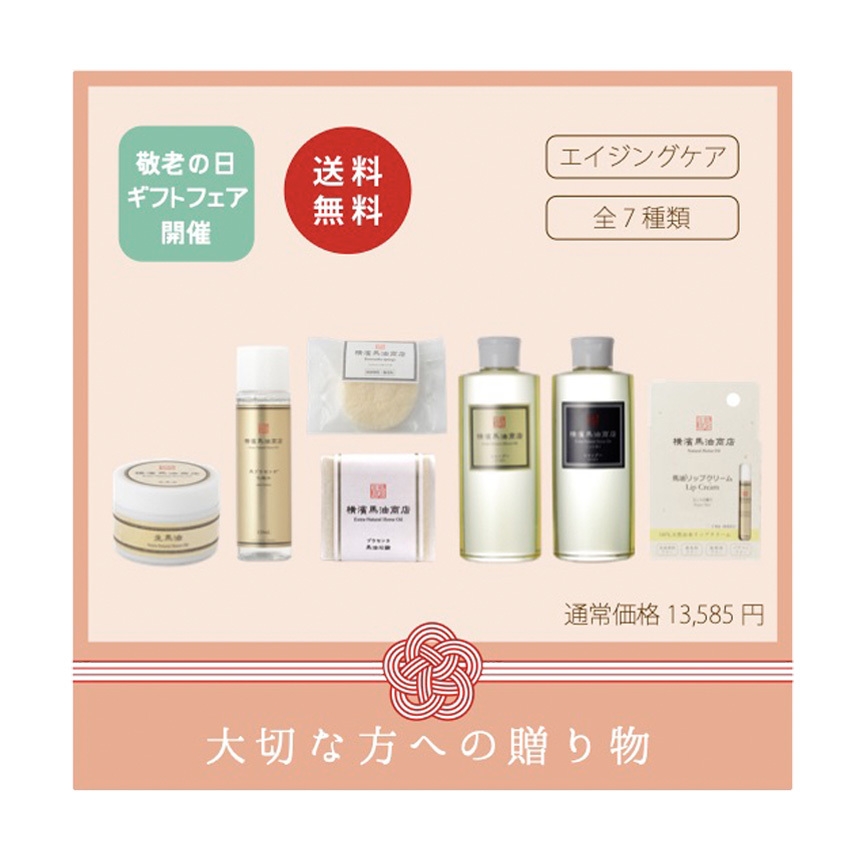 肌と髪をトータルケア!シャンプーが入ったマルチセット