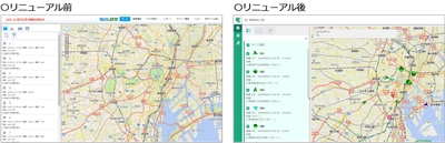 動態管理システムのデザイン刷新＆スマホ対応向上　 導入台数6.5万台の「モバロケ」を9月17日にリニューアル