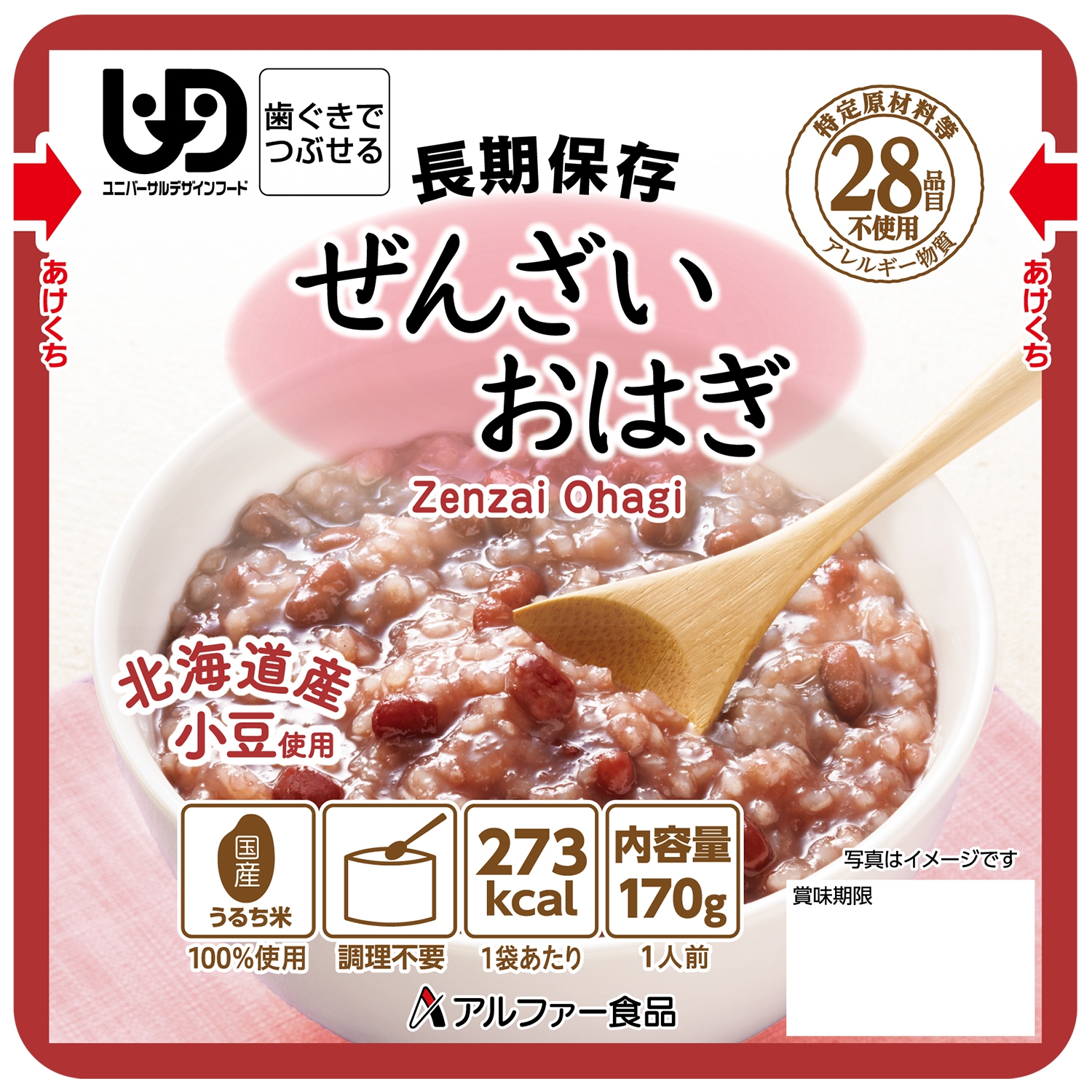 ぜんざいおはぎ