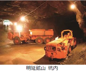 昭和を彩る近代産業遺産 「明延鉱山（あけのべこうざん）」 歴史と繁栄を学ぶ講座を開催 7月7日（月）阪急たびコト塾（大阪）