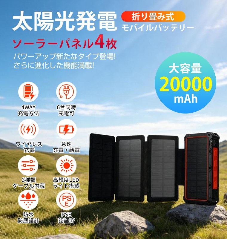 停電・地震・豪雨への備えに。"充電できない不安"を減らす次世代防災バッテリー登場
