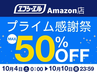 【最大半額】fcl.のカラーチェンジLEDフォグなど、 Amazonプライム感謝祭で限定《大特価》