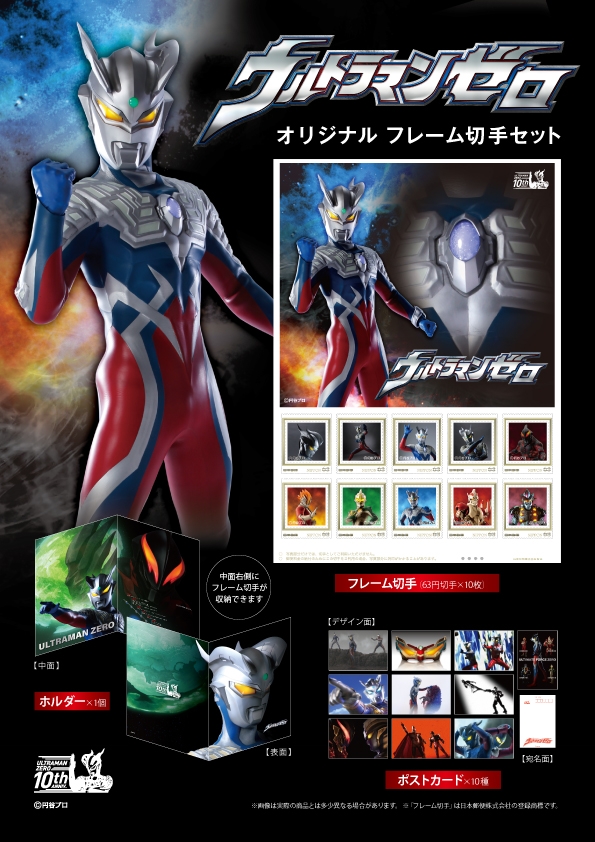 ウルトラマンゼロ　ウルトラセブン　銀河伝説　未開封品　ポストカード　セット xKVWVnNxeeMh8y4VeYa3.jpg