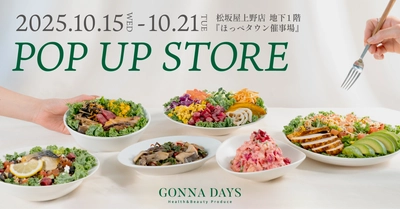 完売続出のサラダ・デリカテッセン専門店「GONNA DAYS」が松坂屋上野店に10/15(水)〜期間限定で再登場。