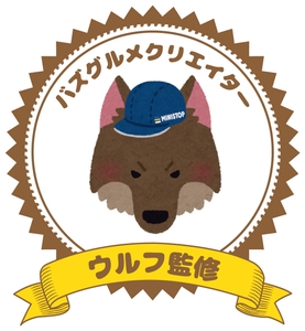 ウルフ監修アイコン