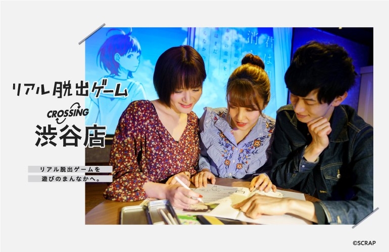 JR渋谷駅ハチ公口から徒歩5分に、誰でも楽しめる“遊び場”が登場！ リアル脱出ゲームの新店舗 「リアル脱出ゲーム CROSSING 渋谷店」が 6月5日(木)よりグランドオープン！