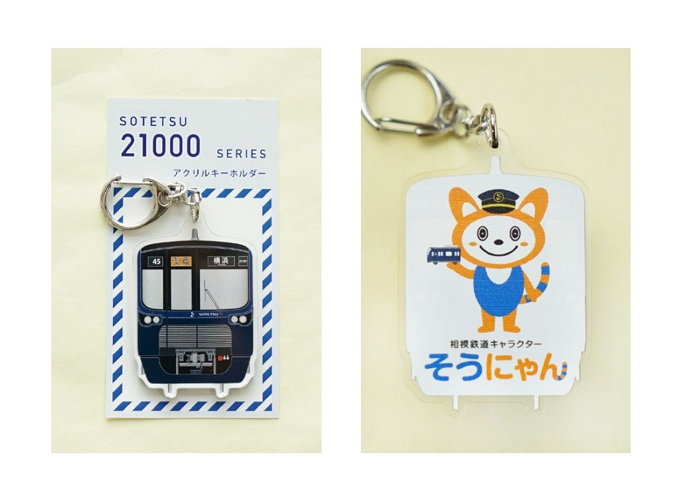 営業運転開始に合わせて、9月10日（金）から 「相鉄21000系グッズ」を