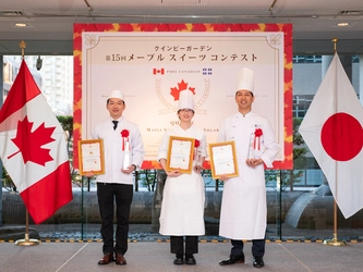「第15回メープルスイーツコンテスト」 洋菓子・パン・和菓子3部門の最優秀賞が決定！