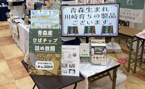 ニオイトリ MASHUU（マシュー）ねぶた祭りに初登場！“香りの体験ブース”に青森ひば精油アイテムを出店！