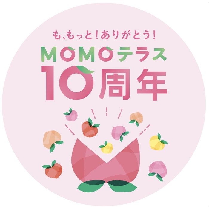 MOMOテラス_10周年_円POPピンク