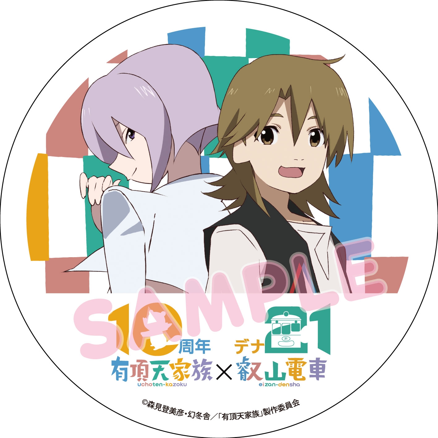 TVアニメ「有頂天家族」放送10周年記念企画 ～ 2024年5月11日（土