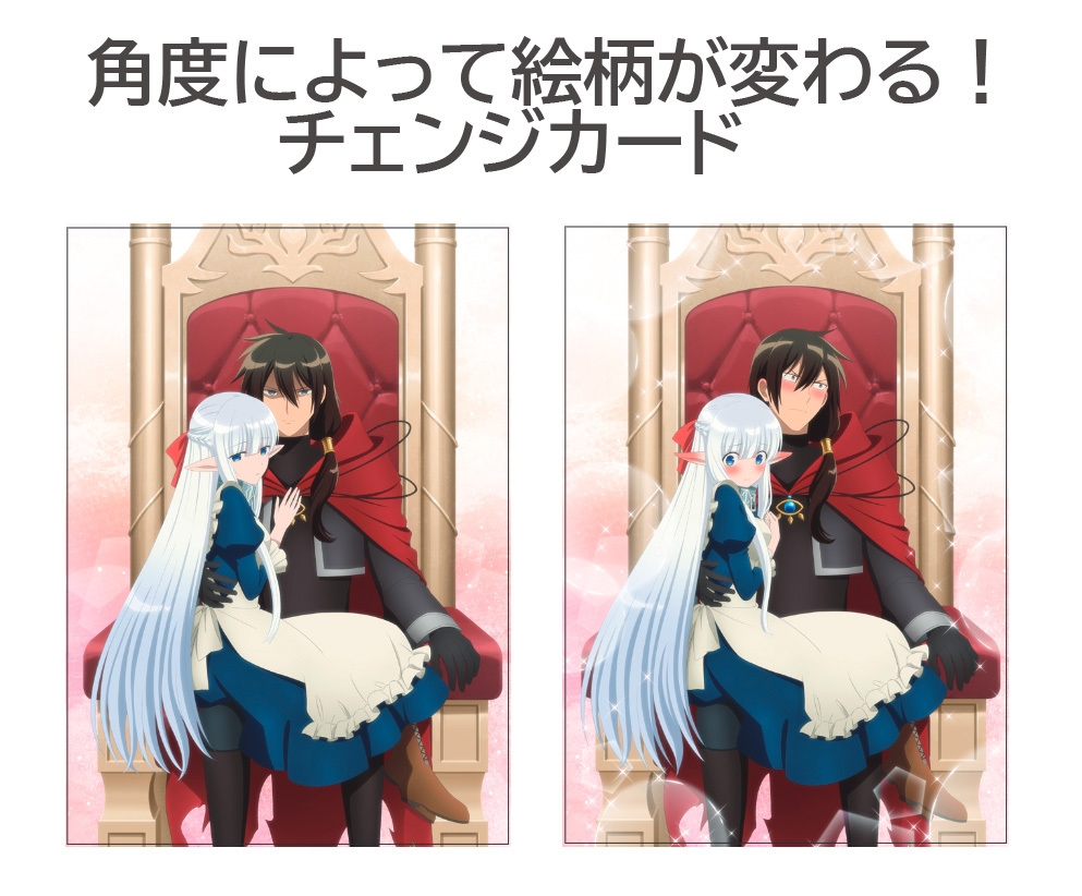 チェンジカード イメージ画像