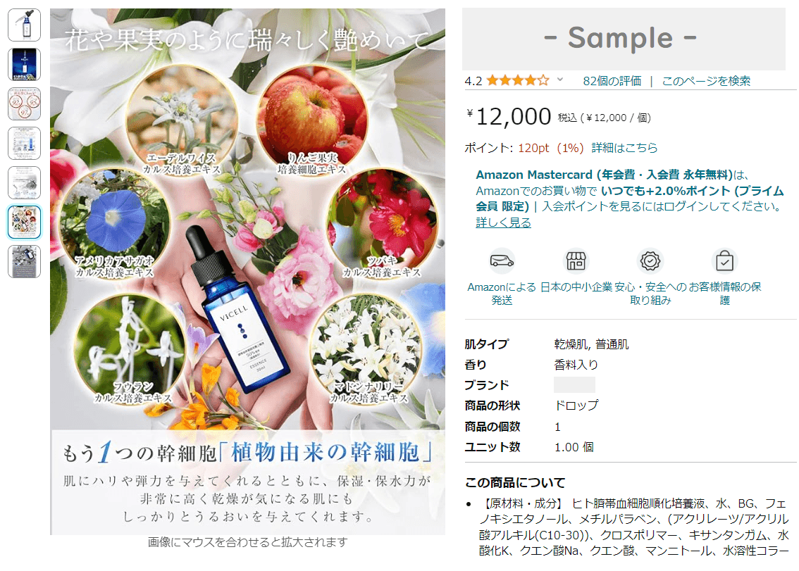 販売開始後から反響を呼び依頼者様の中心商品に!