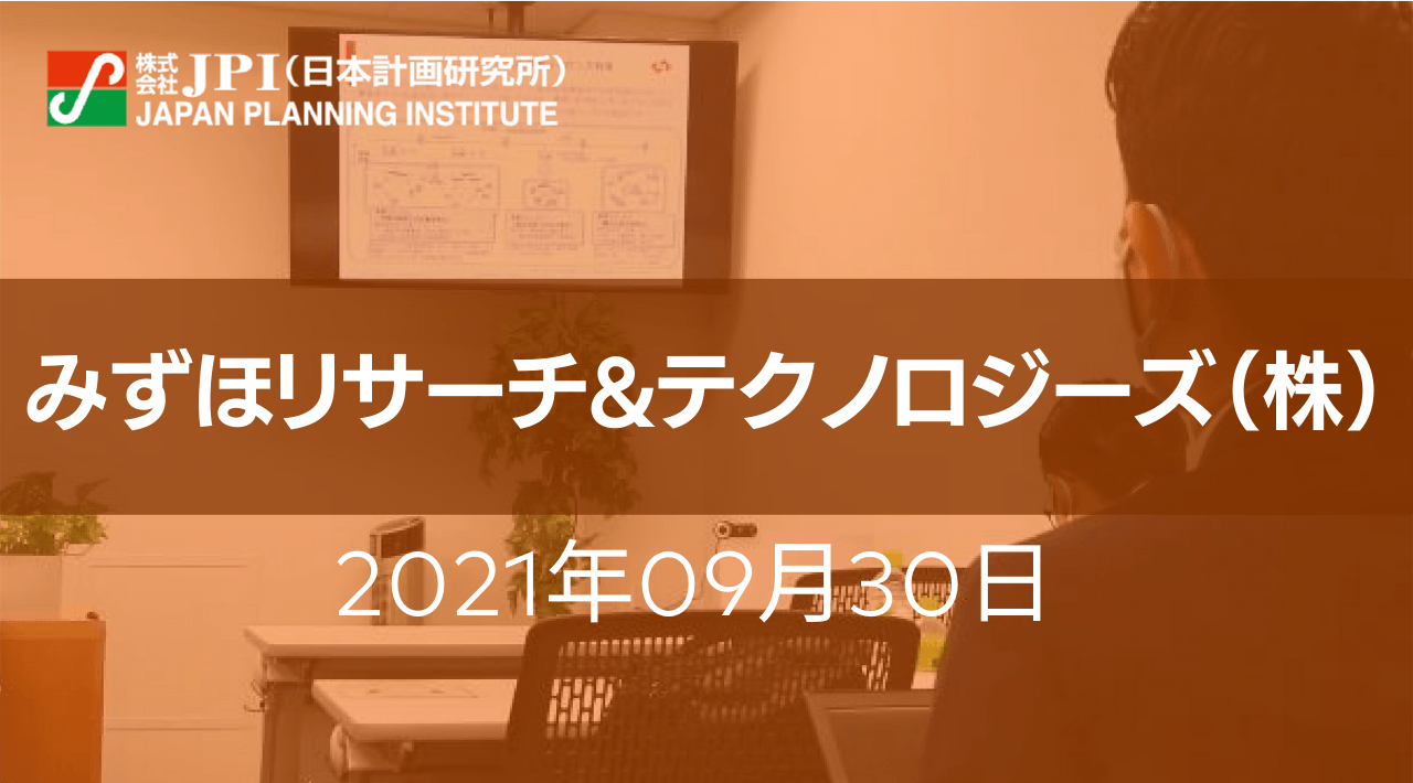 医療・健康データ活用に関する政策動向、法規制、ビジネス創出における各種論点について【JPIセミナー 9月30日(木)開催】