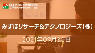 医療・健康データ活用に関する政策動向、法規制、ビジネス創出における各種論点について【JPIセミナー 9月30日(木)開催】