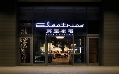 二子玉川 蔦屋家電