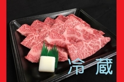 冷蔵 近江牛 焼肉用250ｇ