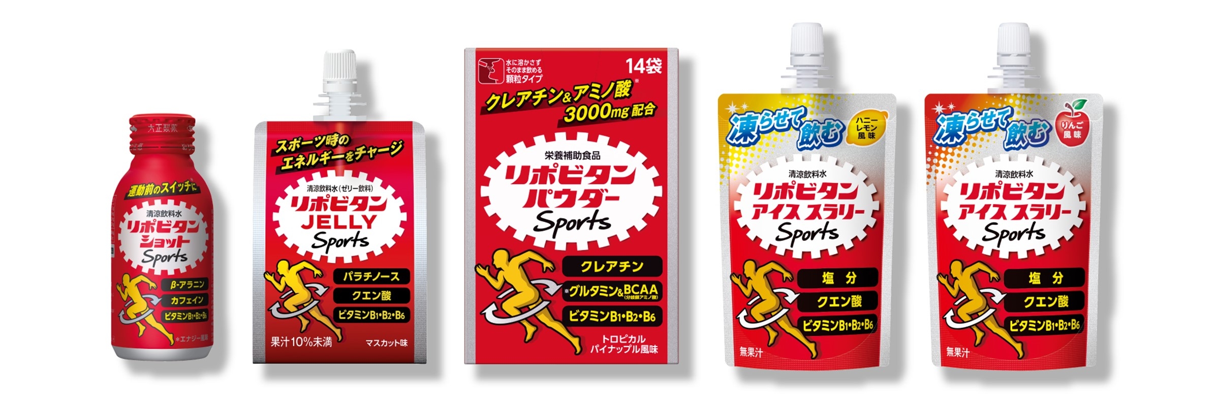 スポーツを思い切り楽しみたい方のためのリポビタン「リポビタンSports」シリーズがリニューアル!