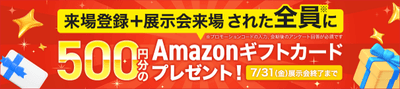 プロモーションコード：IP500