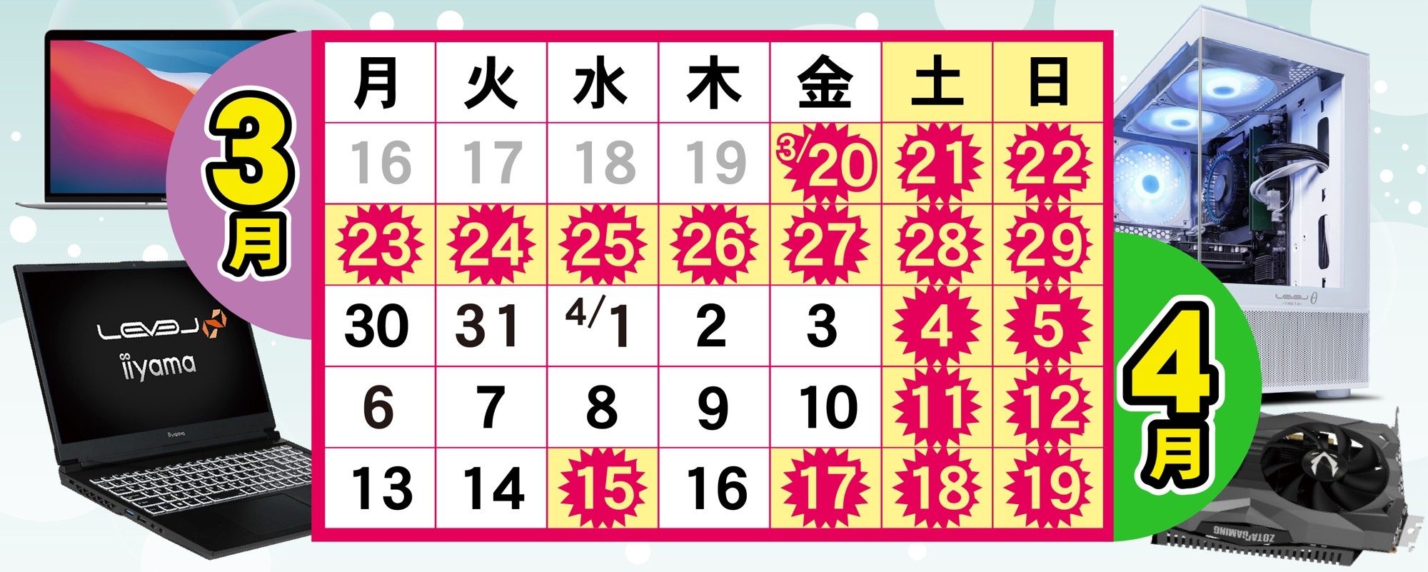 パソコン工房 GoodWill 株主優待 1万円商品券 2021年3月31日まで 2026年3月20日（金・祝）よりパソコン工房にて会員様限定『スーパー