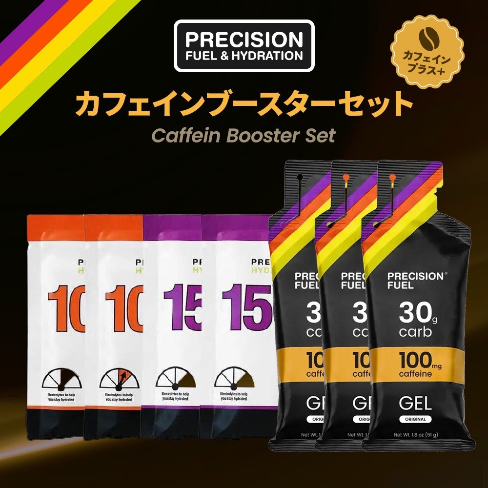 スポーツの勝負どころで集中力を最大化！「カフェインブースターセット」7月13日（月）販売開始