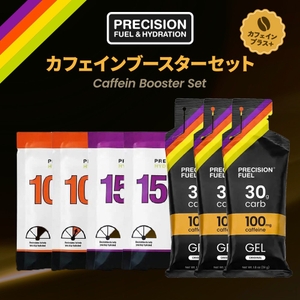 電解質ドリンク「Precision Fuel & Hydration」カフェインブースターセット