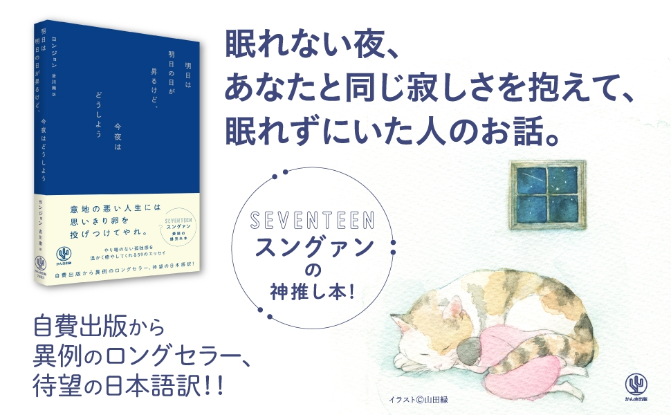 SEVENTEEN 8周年 スングァン スングァンってなんでもできちゃう｜2023年今こそ知りたい