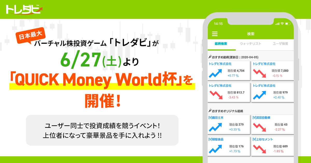 Finatextホールディングスの子会社が運営する 日本最大のバーチャル株