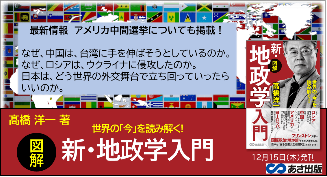 【中古】 激変するアジア政治地図と日台の絆/早稲田出版/中村勝範 激変するアジア政治地図と日台の絆 | 中村 勝範 |本 | 通販 | Amazon