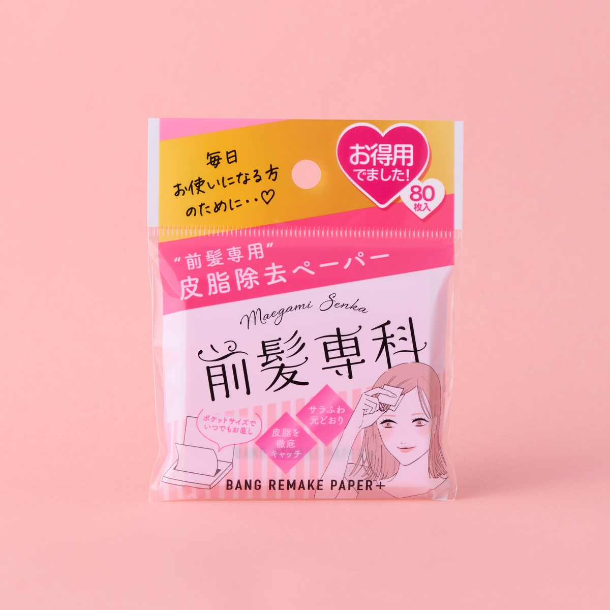 大人気の前髪専科シリーズから! 「前髪専科バングリメイクペーパー プラス」