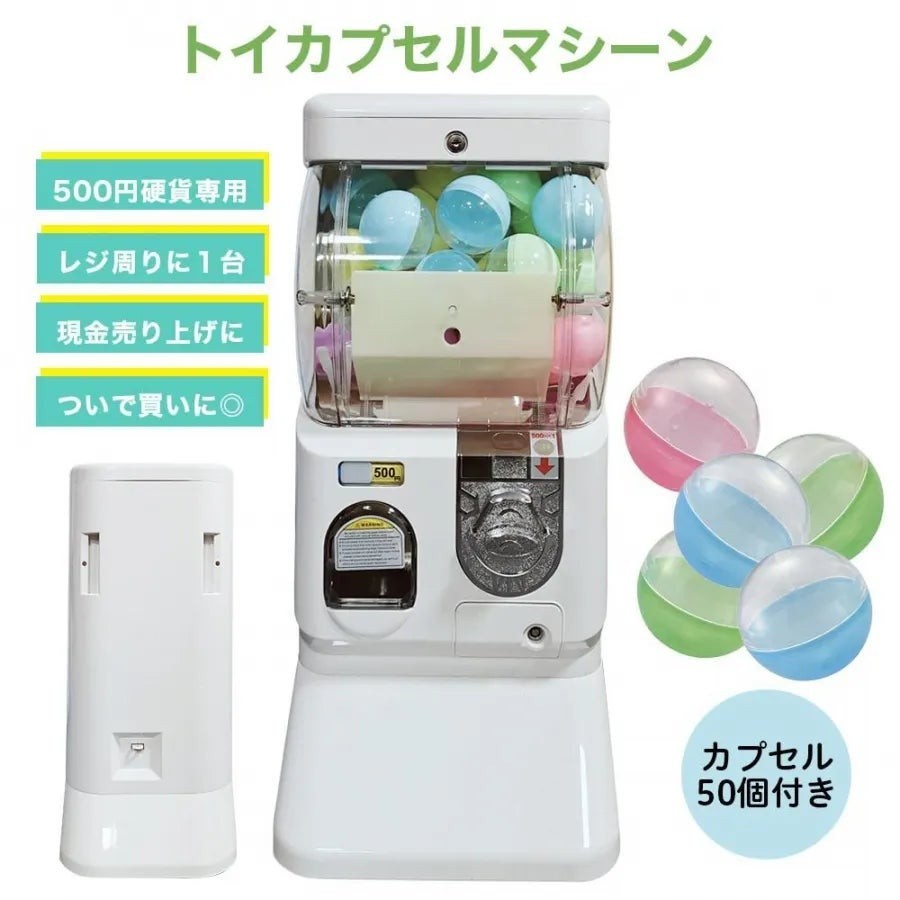 金色の「トイカプセルマシン」Amazon で販売開始！ | CAMSHOP.JP