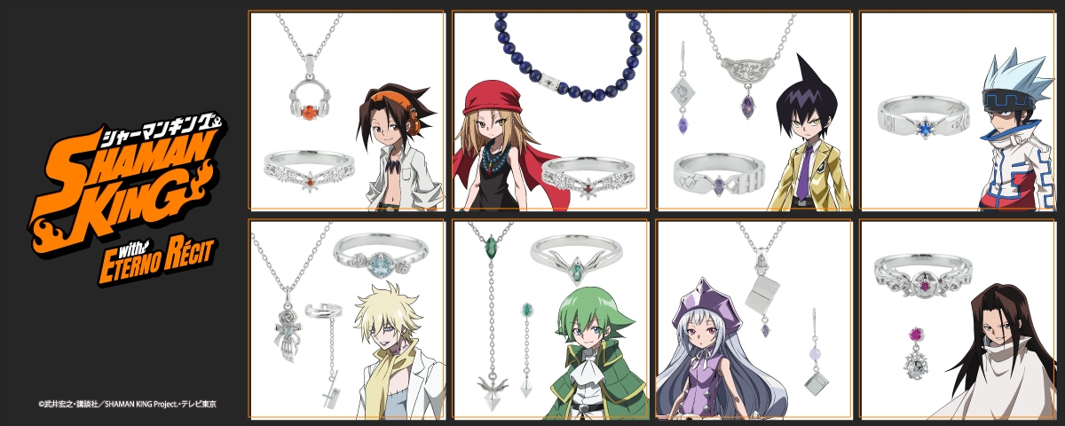 「SHAMAN KING」本格シルバーアクセ