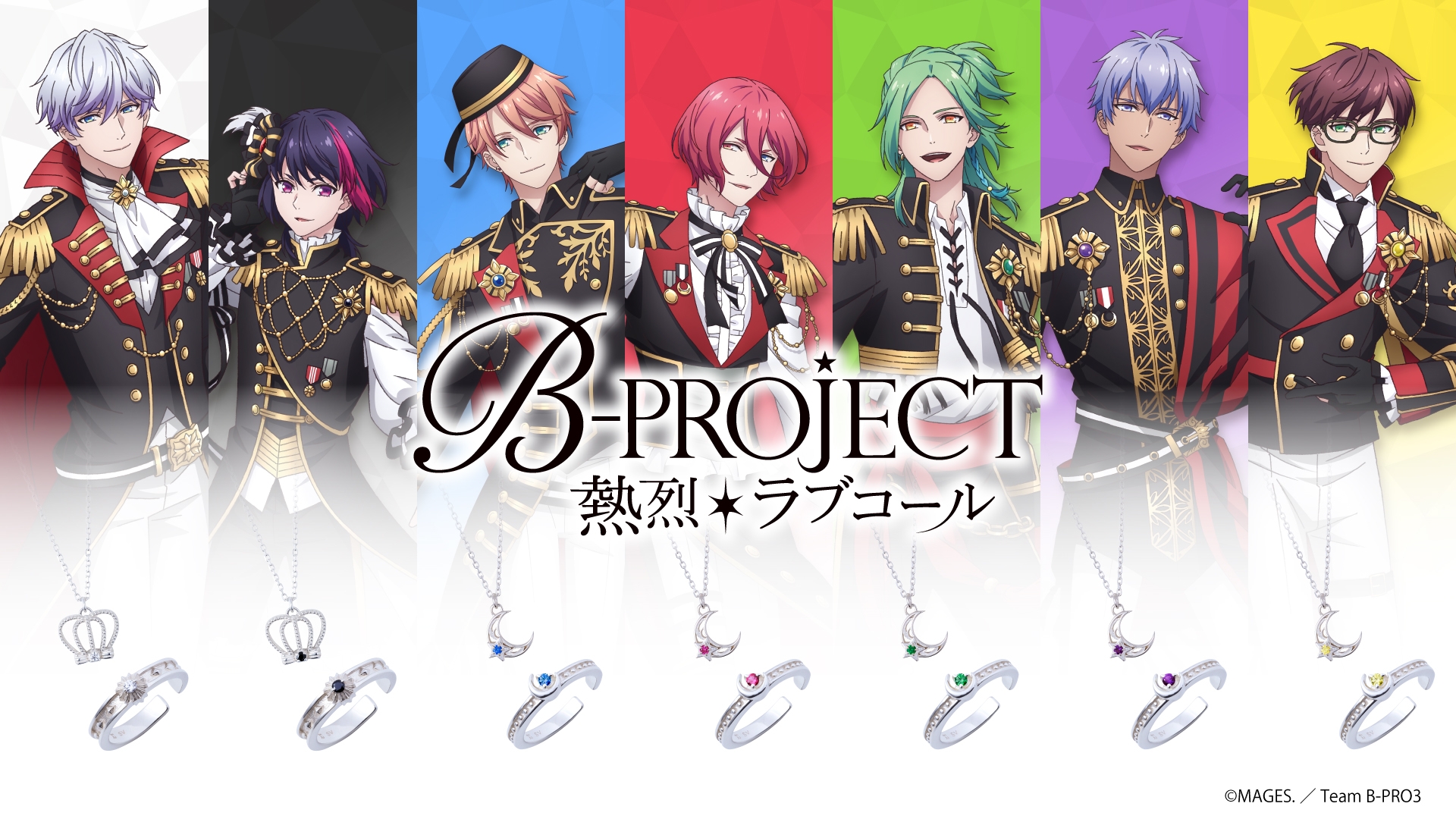TVアニメ「B-PROJECT ~熱烈*ラブコール~」コラボジュエリー第一弾 3/26(火)より受注開始!