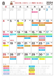 8月16日(金)は一粒万倍日など4つの開運日が重なるスーパーラッキーday！縁起のいい日がわかる『吉日カレンダー2024年8月版』をziredが無料ダウンロード配布開始！