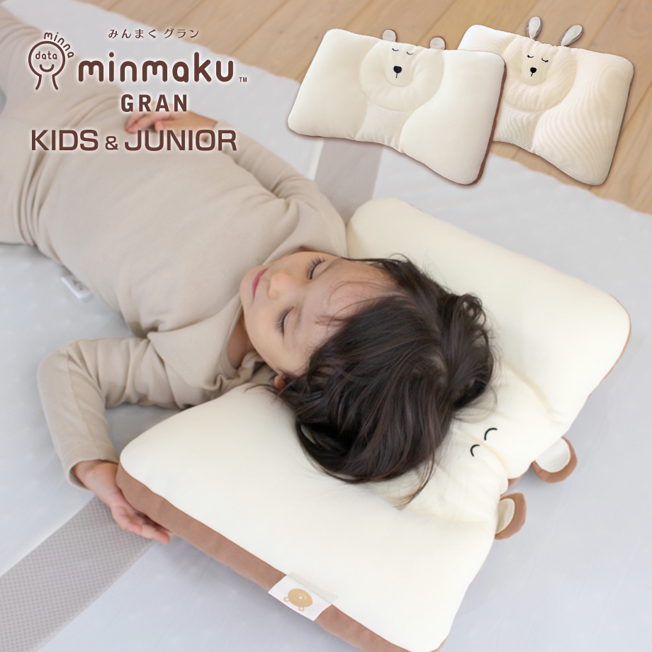 みんまくグラン キッズ&ジュニア 35×50cm
