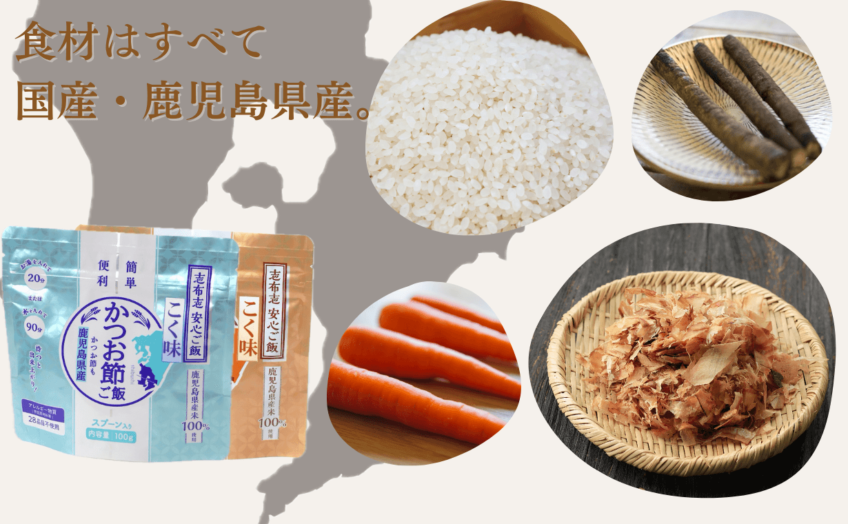 材料は全て国産