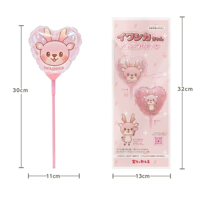 「イワシカちゃんスティックバルーン」サイズ(本体/商品パッケージ)