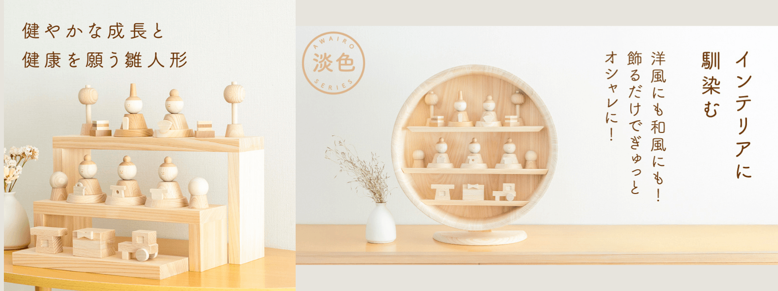 ~洋風インテリアにも合うシンプルなデザイン~