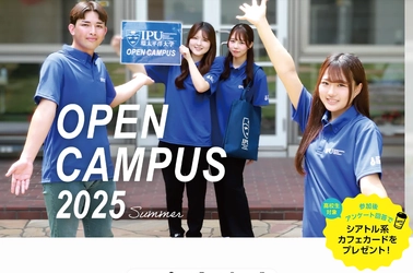7月26日(土) IPU TOKYOオープンキャンパス🎨🎁