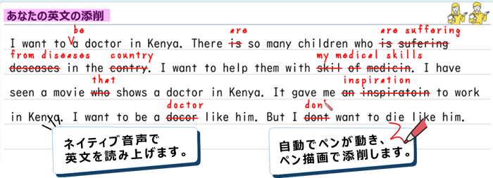 【ai AViCにより生成される動画の1場面(英文添削シーン)】