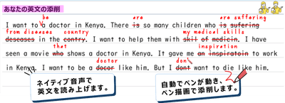 【ai AViCにより生成される動画の1場面（英文添削シーン）】