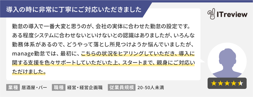 ご利用企業様からの声3