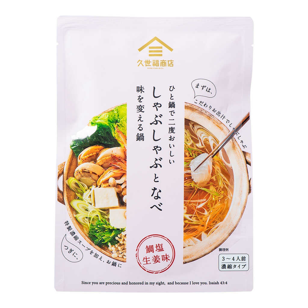 ひと鍋で二度おいしい しゃぶしゃぶとなべ 鯛塩生姜:599円(税込)